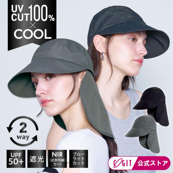 帽子 キャップ レディーズ UVカット 帽子 首ガード付 紫外線対策  UVハット レディース サン...