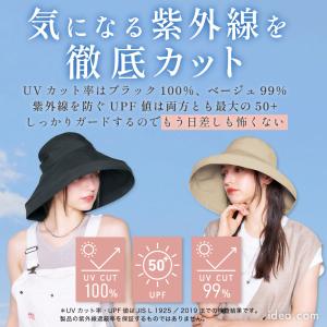 UVハット レディース つば広 日除け 帽子 ...の詳細画像4