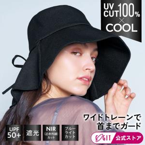 UVカット ワイドトレーンハット