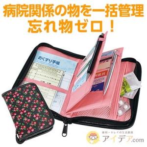 お薬手帳ケース 診察券 保険証 手帳 まとめて収納 通院 病院 一目瞭然 お薬手帳カバー 「メール便」コジット