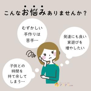 牛乳パックチェアカバー 夏の工作 牛乳パック工...の詳細画像1