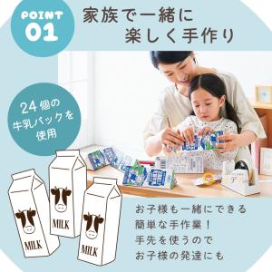 牛乳パックチェアカバー 夏の工作 牛乳パック工...の詳細画像3