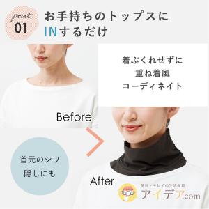 シワ隠し 首 日焼け防止 付けタートル デコル...の詳細画像2