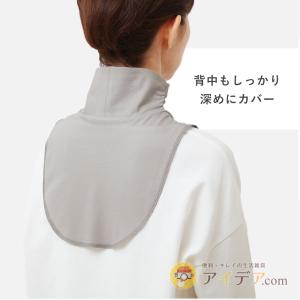 シワ隠し 首 日焼け防止 付けタートル デコル...の詳細画像3
