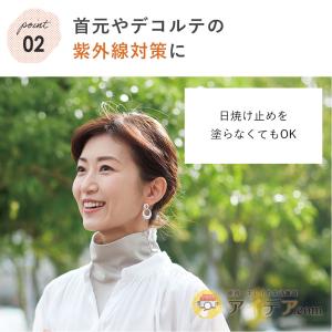 シワ隠し 首 日焼け防止 付けタートル デコル...の詳細画像4