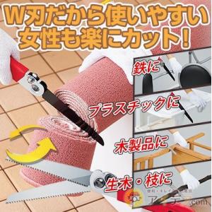 ノコギリ 粗大ゴミ 解体 処理 カーペット 鉄 プラスチック