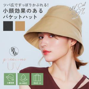 UV帽子 ツバ広 UVハット レディース お洒落 PRECIOUS UV ブリムバケットハット コジット  COOLOOP PAD取り付け対応 ギフト