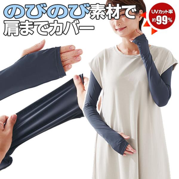 手袋 アームカバー 春夏 UV 腕 日焼け対策 手の甲 カバー  極薄 さらっとフィットUVグローブ...