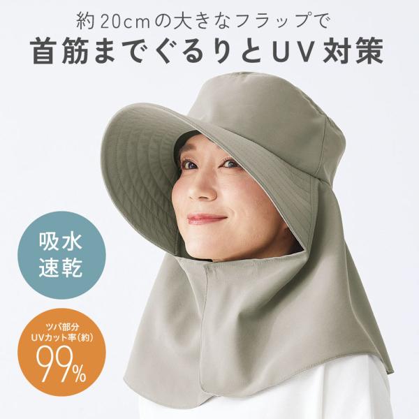 UV帽子 ツバ広 首筋 顔 紫外線対策 吸水速乾 UV ハット レディース  UVフラップ帽子 コジ...