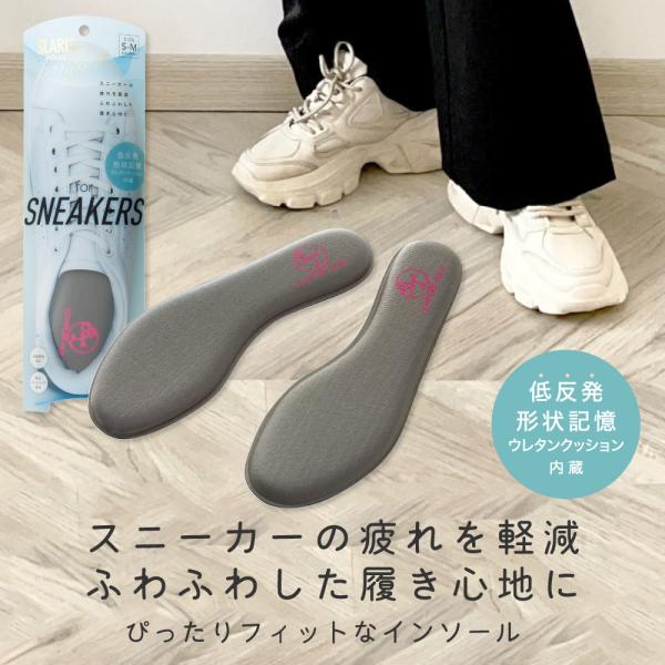 インソール  スニーカー 衝撃吸収 アーチサポート 中敷き ランニング靴 抗菌防臭加工  スラリス ...
