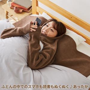 着る毛布 毛布 かいまき 寝具 寝冷え対策 冷え性 起毛