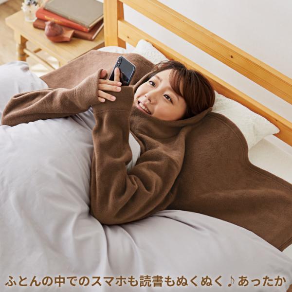 着る毛布 毛布 かいまき 寝具 寝冷え 節電対策 冷え症 安眠グッズ 就寝時 防寒 部屋着 肩まであ...
