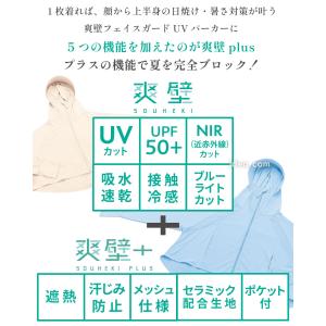 UVパーカー レディース 接触冷感 完全防備 ...の詳細画像1