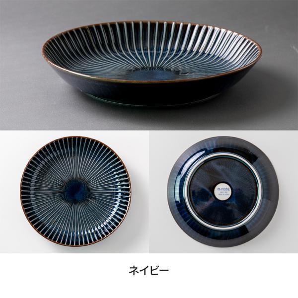 【窯変SENDAN】225ディーププレート [日本製 美濃焼 食器]みのる陶器　お皿　