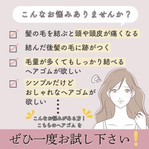 ロープヘアゴム 太め 1本99円 大人カラー ...の詳細画像1