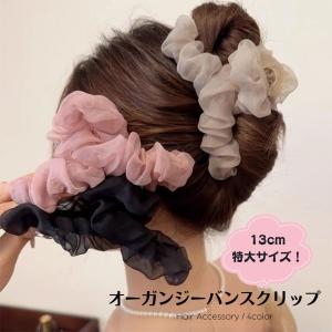 オーガンジーバンスクリップ　ヘアクリップ　特大　13cm  チュール　ガーリー　かわいい　大きめ　おしゃれ　多毛　ビッグ　女の子　CR-93