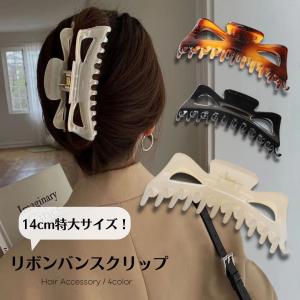 リボンバンスクリップ ヘアクリップ 特大 14c...の商品画像