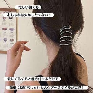 コイルポニー ラインストーン スパイラルヘアリ...の詳細画像4