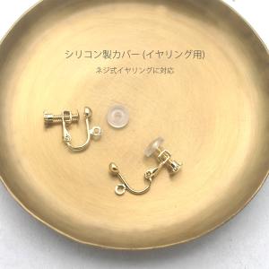 シリコン製 ネジ式イヤリング カバー (1ペア) / er-silicon