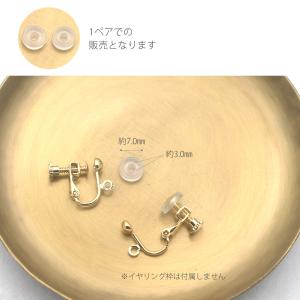 シリコン製 ネジ式イヤリング カバー (1ペア...の詳細画像1