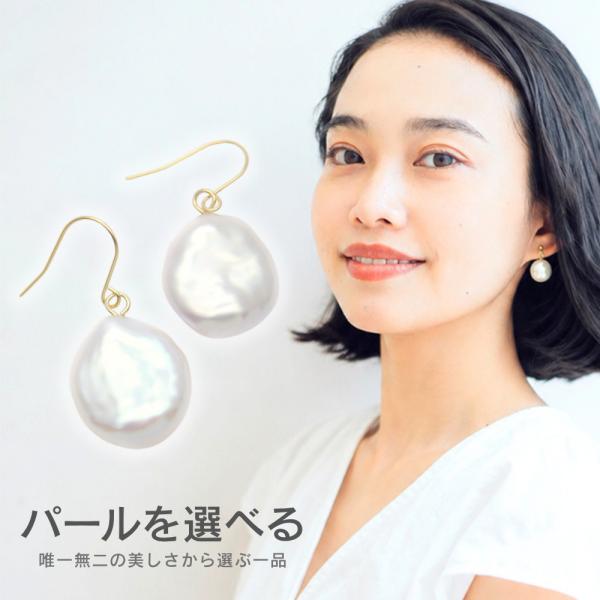 大粒バロック 淡水パール ピアス イヤリング 金属アレルギー対応 七色の輝き 天然真珠 結婚式 卒業...
