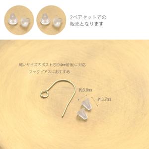 シリコン製 細いピアス用 キャッチ (2ペア)...の詳細画像1