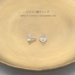 シリコン製 スタッドピアス用 キャッチ (2ペア) / silicon-ps-catch