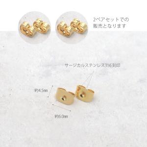 サージカルステンレス製 ピアスキャッチ (2ペ...の詳細画像1