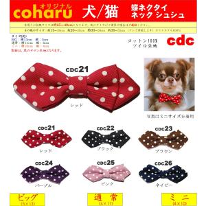 犬 蝶ネクタイの商品一覧 通販 Yahoo ショッピング