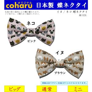 蝶ネクタイ ボウタイ bowtie メンズ 子供 キッズ