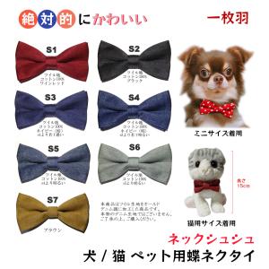 犬 蝶ネクタイの商品一覧 通販 Yahoo ショッピング