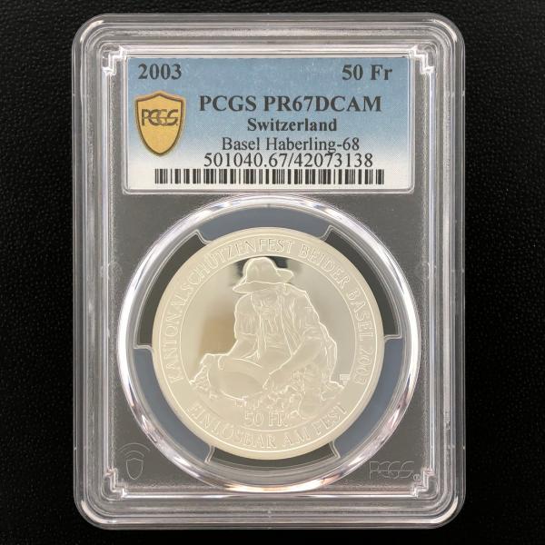 SWITZERLAND スイス 50フラン銀貨『バーゼル』2003 スラブ入り PCGS PR 67...