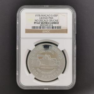 近9）日本 旧1円銀貨 明治3年 普通円 有輪 鑑定済 スラブ入り NGC UNC