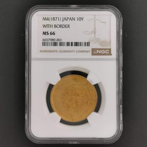 （近2）日本 旧10円金貨 明治4年 鑑定済 スラブ入り NGC MS66