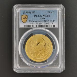 JAPAN 日本 天皇陛下御即位記念10万円金貨幣 1990 平成2年 プルーフ金貨 スラブ入り PCGS MS 69