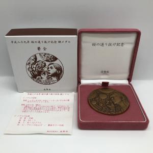 山内一生 干支『亥』1(小原和紙工芸)額縁入り : 内田画廊 山内一生 干支『亥』1(小原和紙工芸)額縁入り : 内田画廊