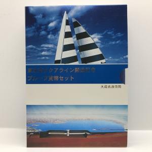 鉄腕アトム 誕生記念 2003 プルーフ貨幣セット（平成15年） 記念硬貨