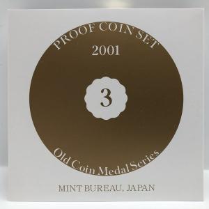 テクノメダルシリーズ 2 プルーフ貨幣セット 2004（平成16年） 記念