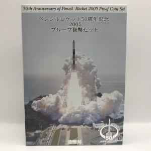 東日本大震災復興事業記念千円銀貨幣プルーフ貨幣セット（第四次発行分