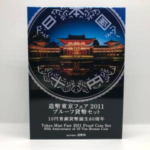 ゲゲゲの鬼太郎 アニメ化50周年 2018 プルーフ貨幣セット（平成