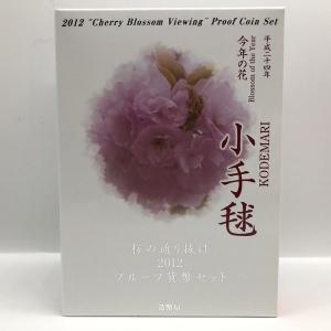 桜の通り抜け　銀　記念プルーフ15枚 桜の通り抜け 平成15年 貨幣セット 関山（2003年） 純銀 メダル入り