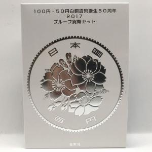 日蘭通商400周年記念メダル（純銀製） 銀メダル 記念コイン : 記念