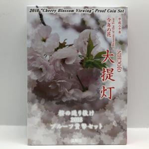 2022年 日本・バングラデシュ外交関係樹立50周年 50タカ 記念プルーフ