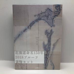 幻の金貨 メモリアル 平成十八年銘 プルーフ貨幣セット（2006年） 記念