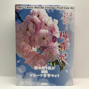 桜の通り抜け 2016 プルーフ貨幣セット 牡丹（平成28年） 記念硬貨