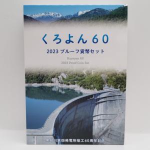 坂本龍馬 平成十九年銘 プルーフ貨幣セット（平成19年） 記念硬貨 記念