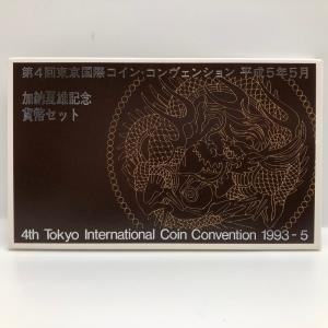 平安建都1200年記念 貨幣セット 平成6年（1994年） 純銀 メダル入り