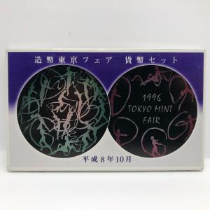 桜の通り抜け 平成8年 貨幣セット 一葉（1996年）純銀 メダル入り 記念