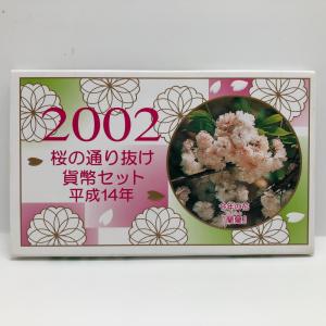 昭和53年 通り抜け章牌 桜の通り抜け 記念銅メダル 造幣局製 1978年