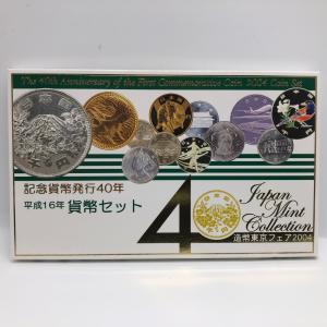 テクノメダルシリーズ 1 プルーフ貨幣セット 2002（平成14年） 記念